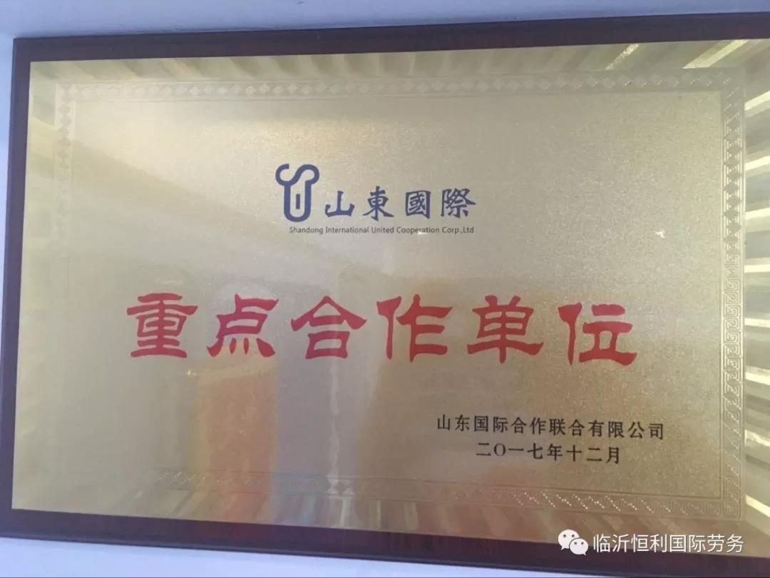 重點合作單位