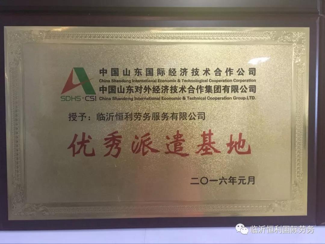 榮譽資質(zhì)