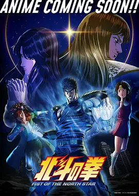 铜铃少年 热血动漫