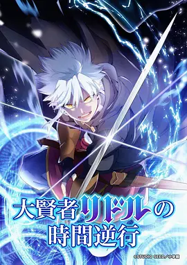 星轨拾荒者 动漫全集